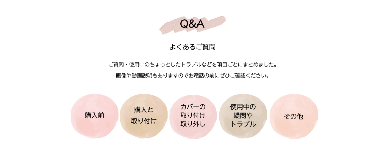 よくある質問pc