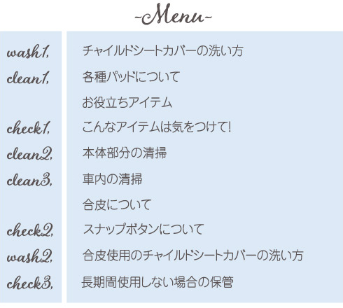 メインメニューSP