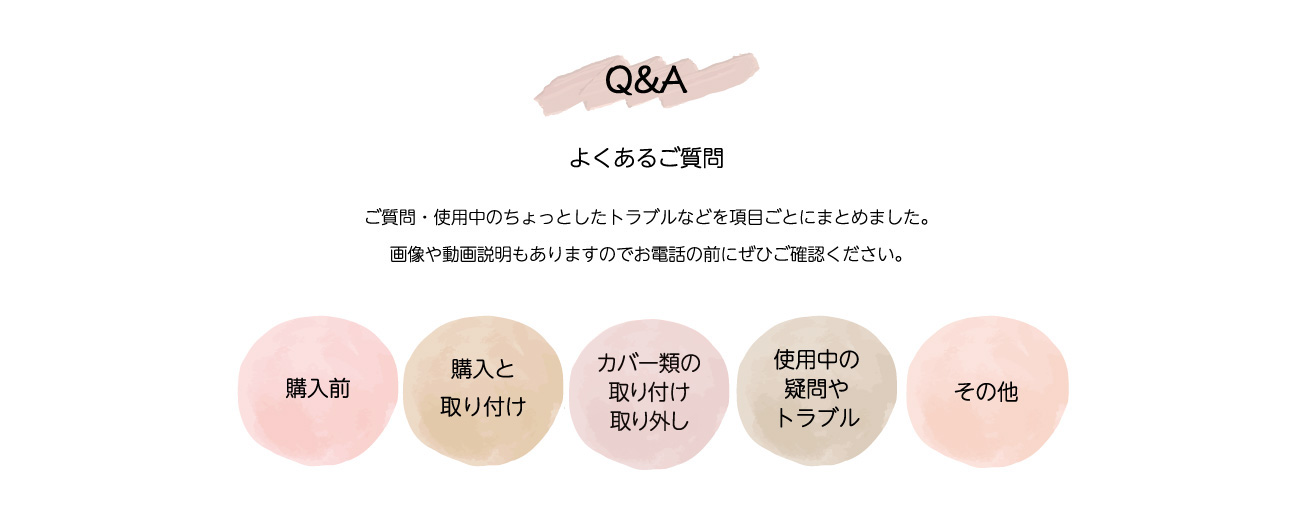 よくある質問pc