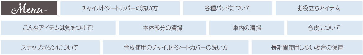 メインメニューPC