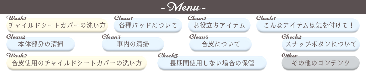 メインメニューPC