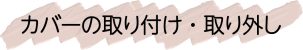 2027_h3midashi5 2027_h3midashi5