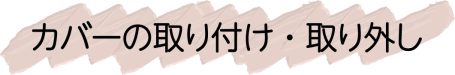 2027_h3midashi5 2027_h3midashi5