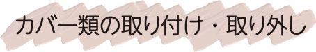 2027_h3midashi5b 2027_h3midashi5b